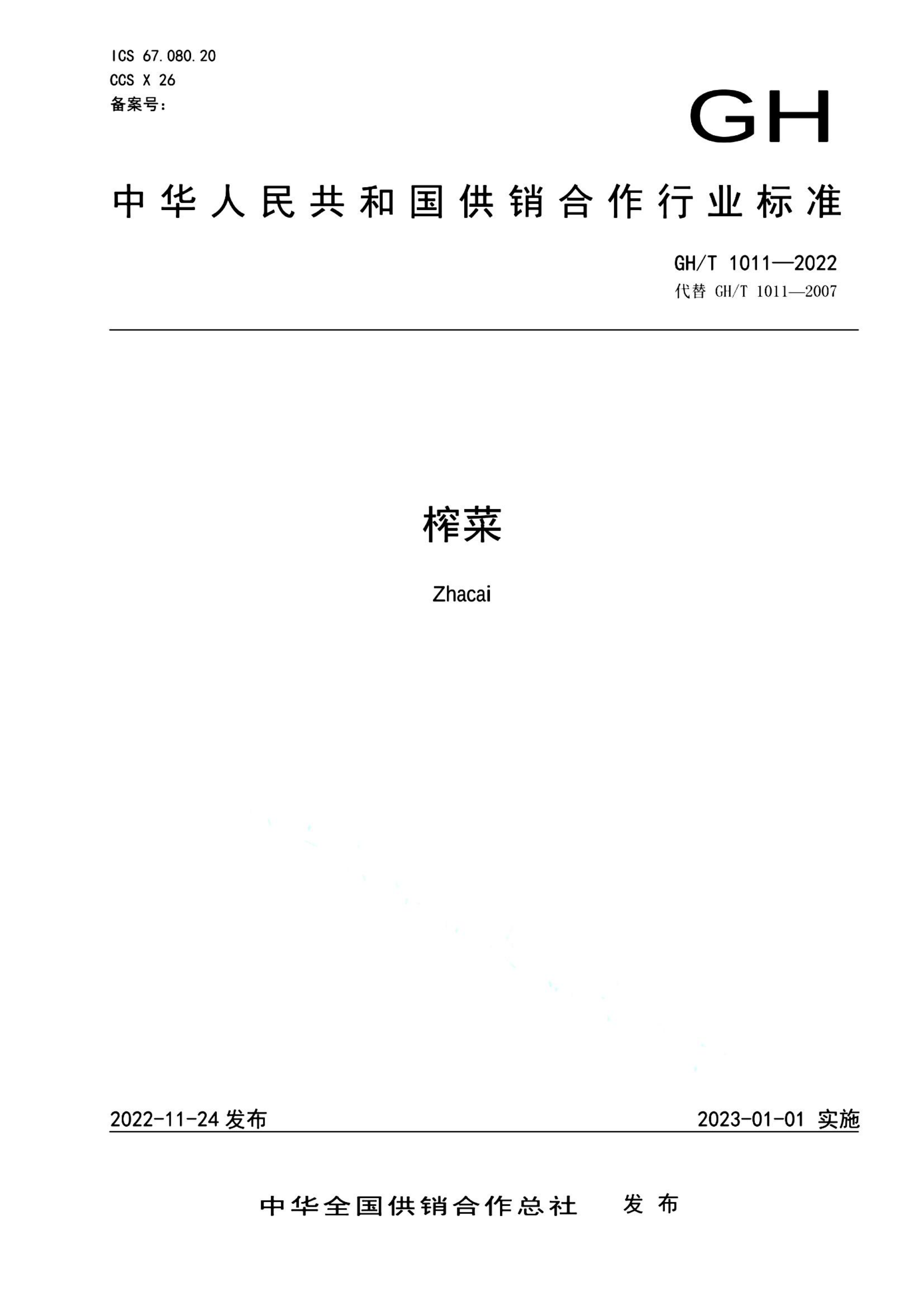资源详情图